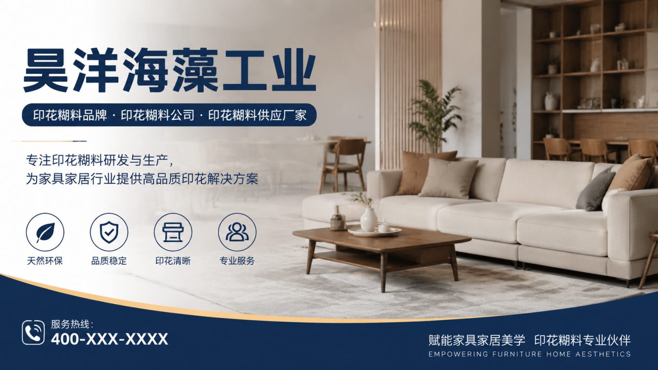济宁年产6000吨糊料产线